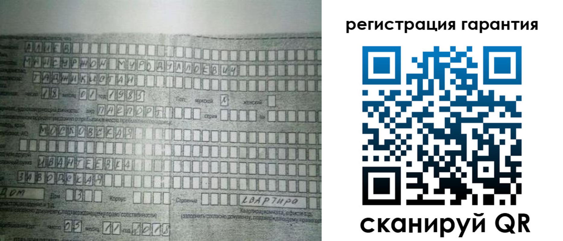 временная регистрация для всех в Фокино