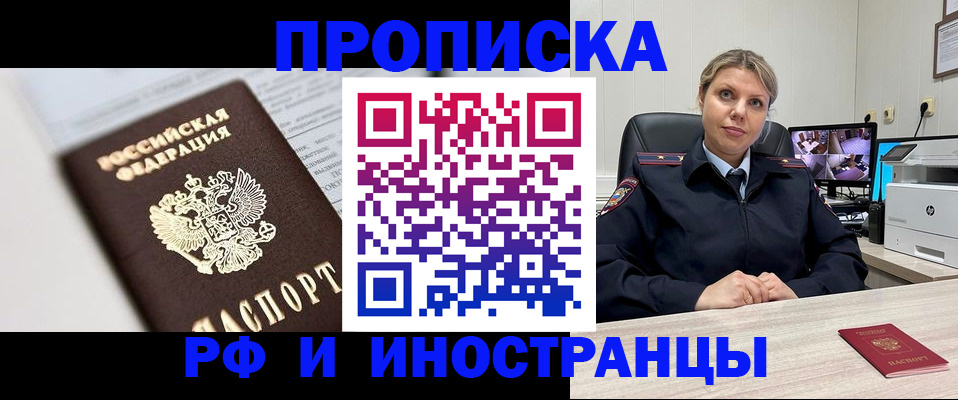 временная регистрация госуслуги в Фокино